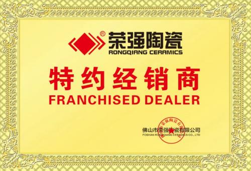 特约经销商