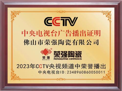 中央电视台广告播出证明