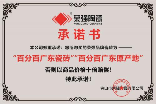 承诺书